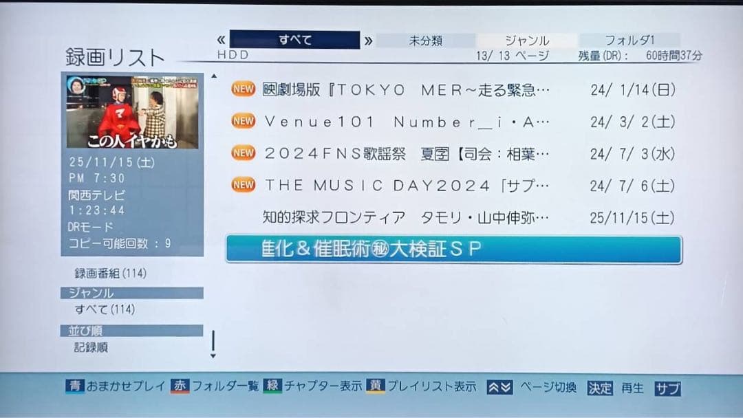 TOSHIBA REGZA DBR-Z510 （B-CAS付属）すぐ使えるセット