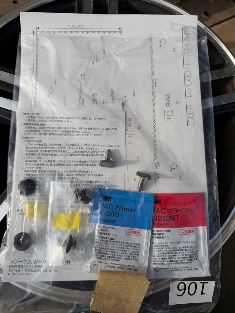 60プリウス　フロントスポイラー　ソリオグリルまとめ