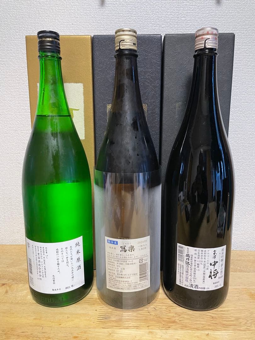 バレンタインギフト【会津の地酒】一升瓶3本セット 一歩己 冩楽 会津中将