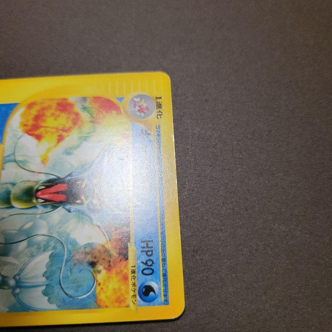 ギャラドス ★ 拡張パック第5弾 神秘なる山 027/088