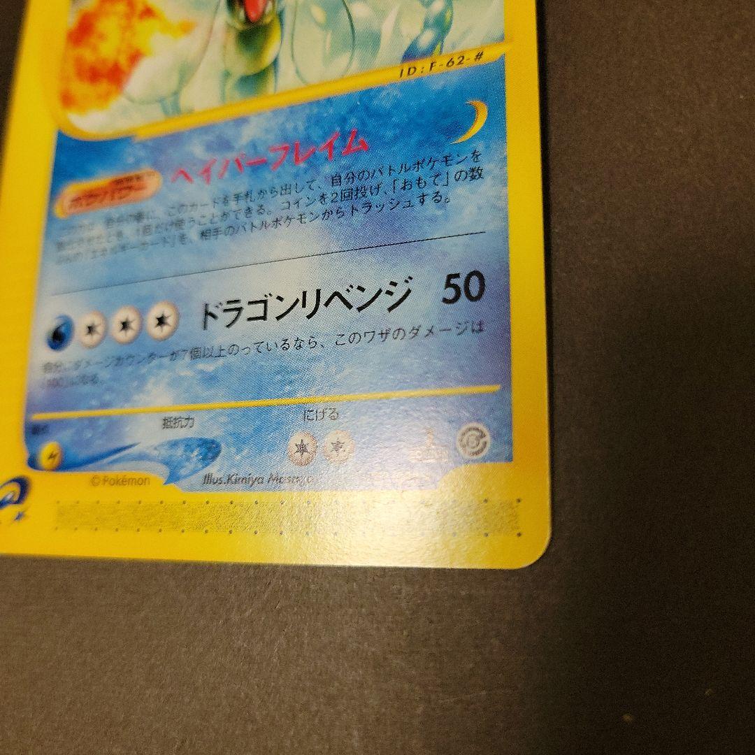 ギャラドス ★ 拡張パック第5弾 神秘なる山 027/088