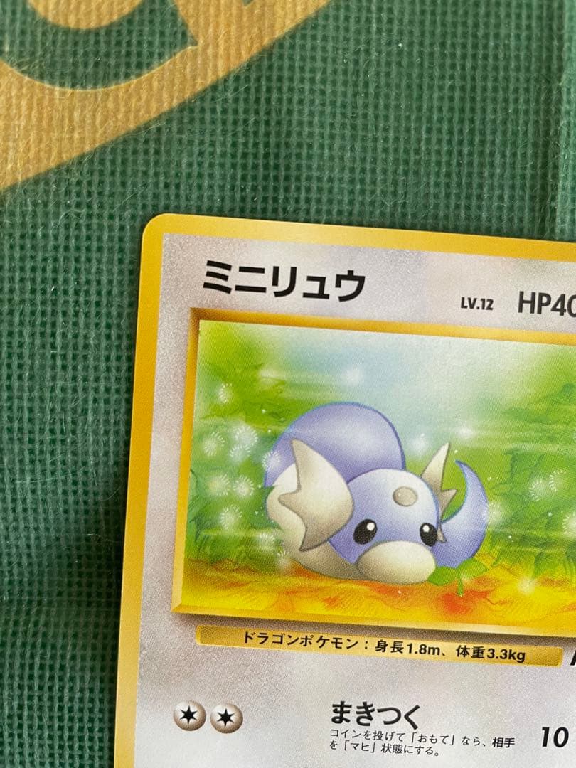 ポケモンカード 3枚セット ミニリュウ わるいカイリュー わるいハクリュー