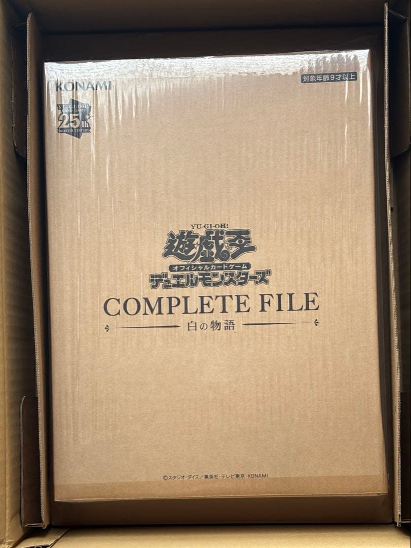 遊戯王OCG COMPLETE FILE 白の物語 未開封