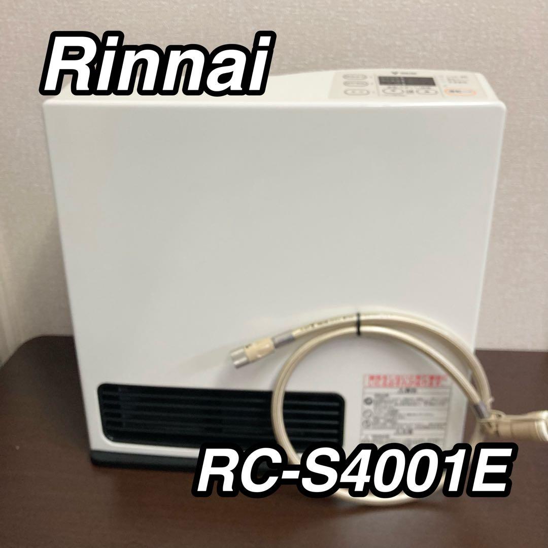 【美品】リンナイ ガスファンヒーター RC-S4001E 都市ガス ホース付き