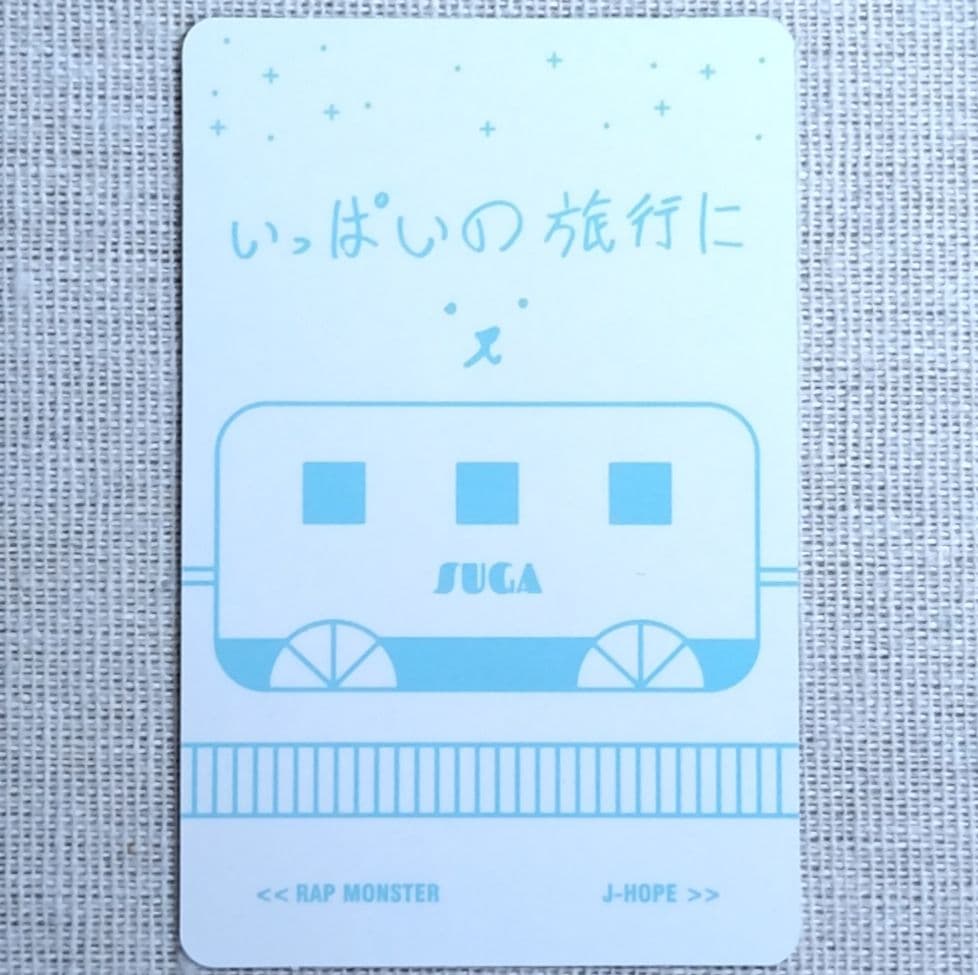 BTS 君に届く DVD SUGA トレカ