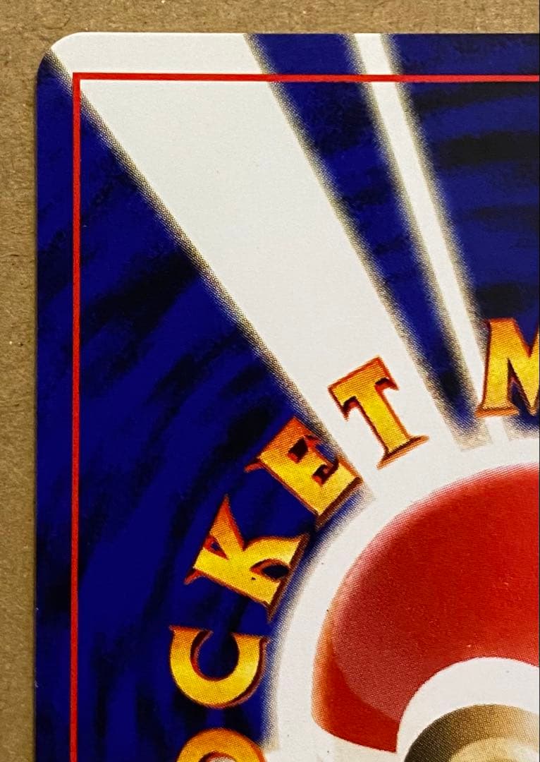 ロコン 旧裏 No.037 ポケットモンスターカードゲーム 再販 1996