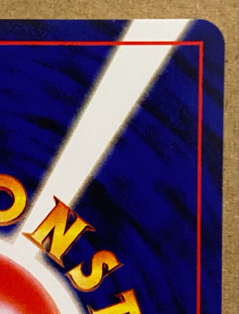 ロコン 旧裏 No.037 ポケットモンスターカードゲーム 再販 1996