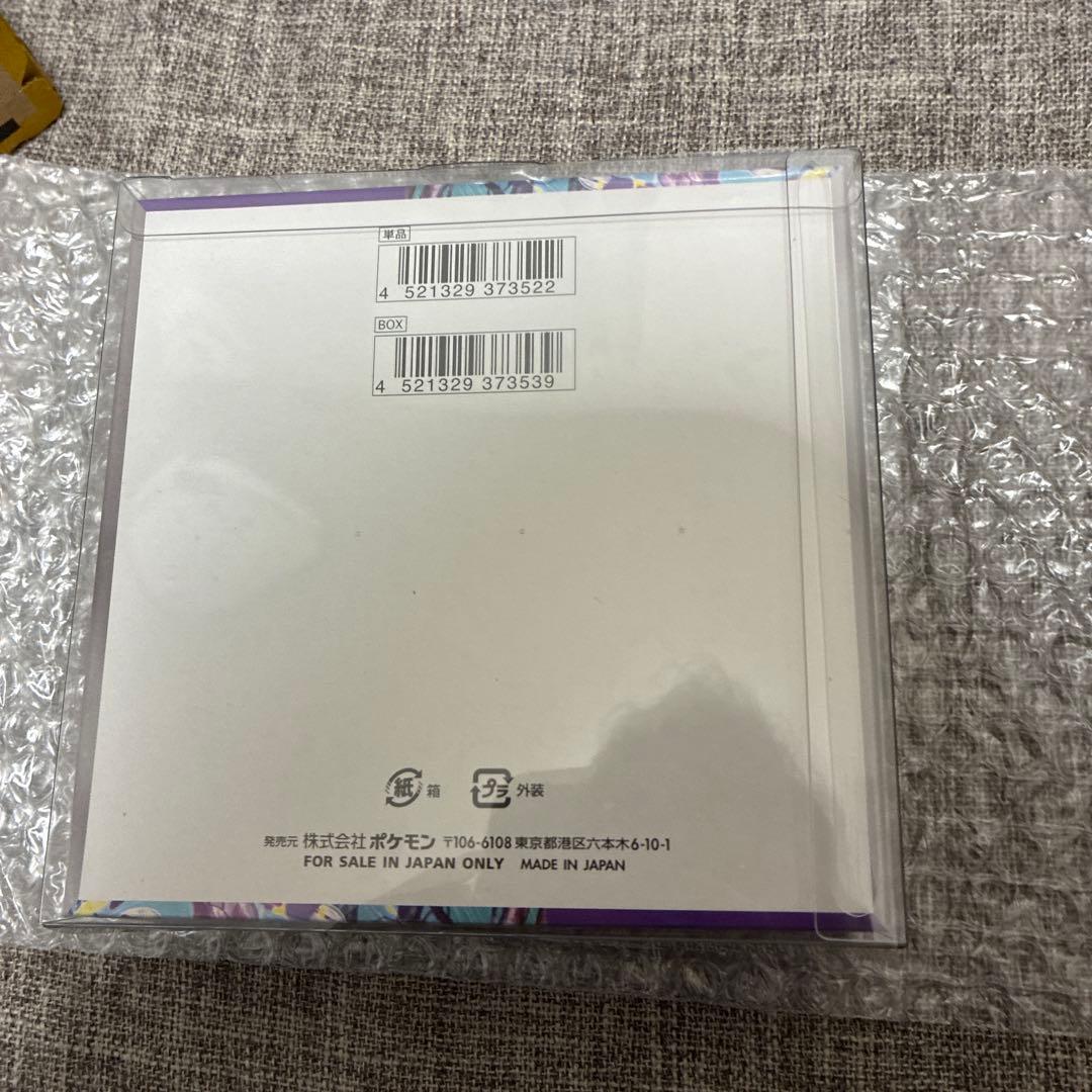 ポケモンカードゲーム 未開封BOXシュリンク付き３点セット