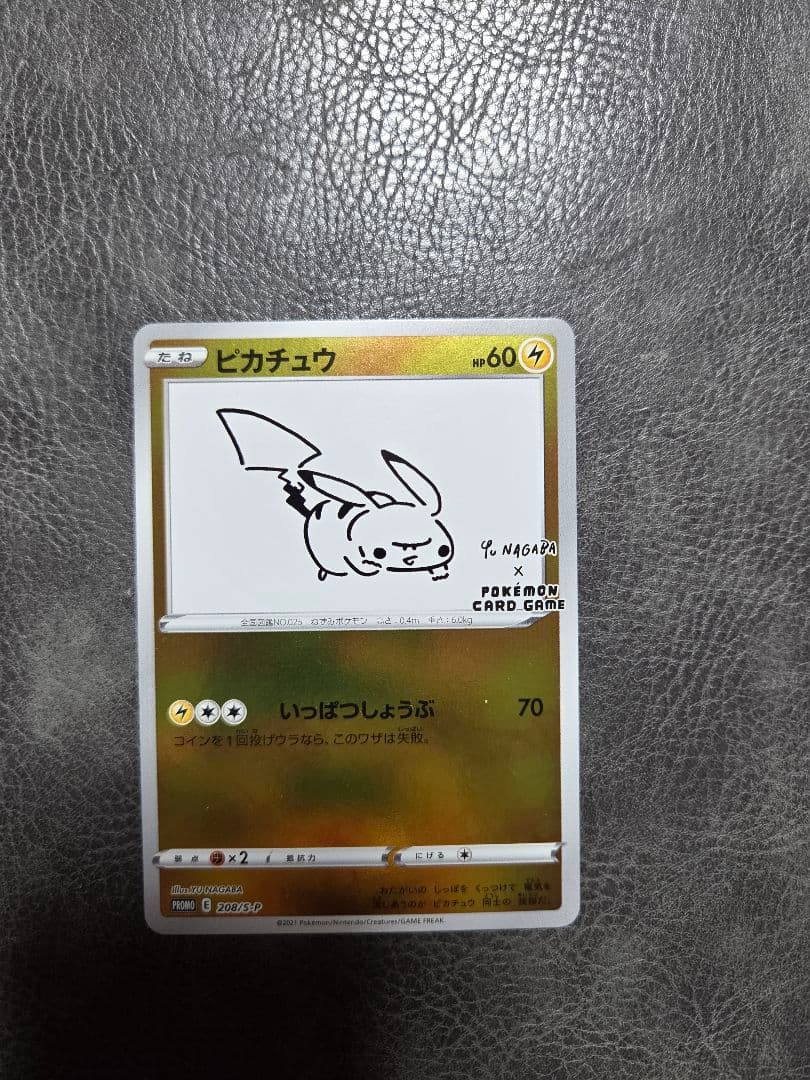 ♪*♪様 ポケモンカードゲームのプロモーションカード「ピカチュウ」日本橋の専門店