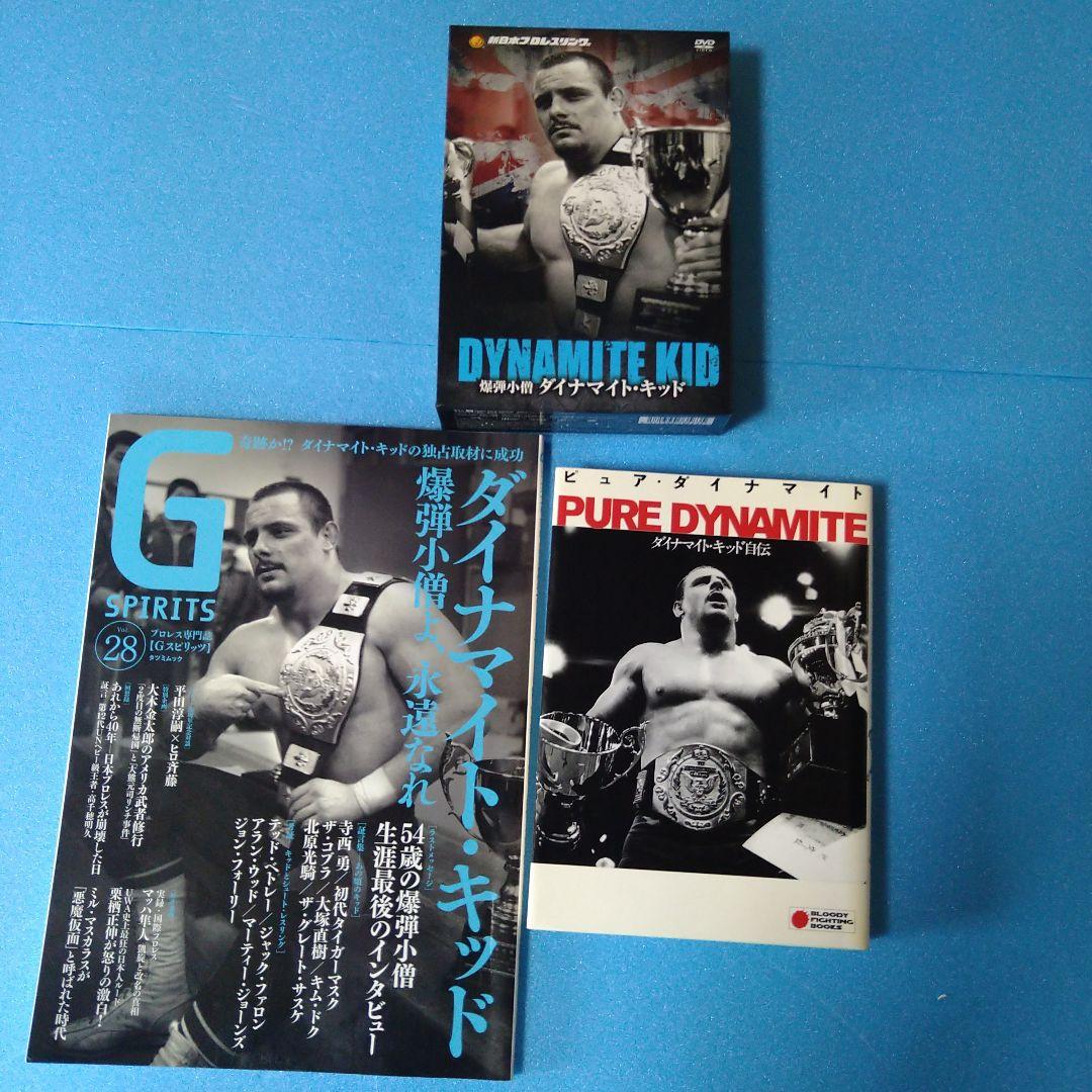 爆弾小僧 ダイナマイト・キッド〈4枚組〉　ピュア・ダイナマイト　Gスピリッツ