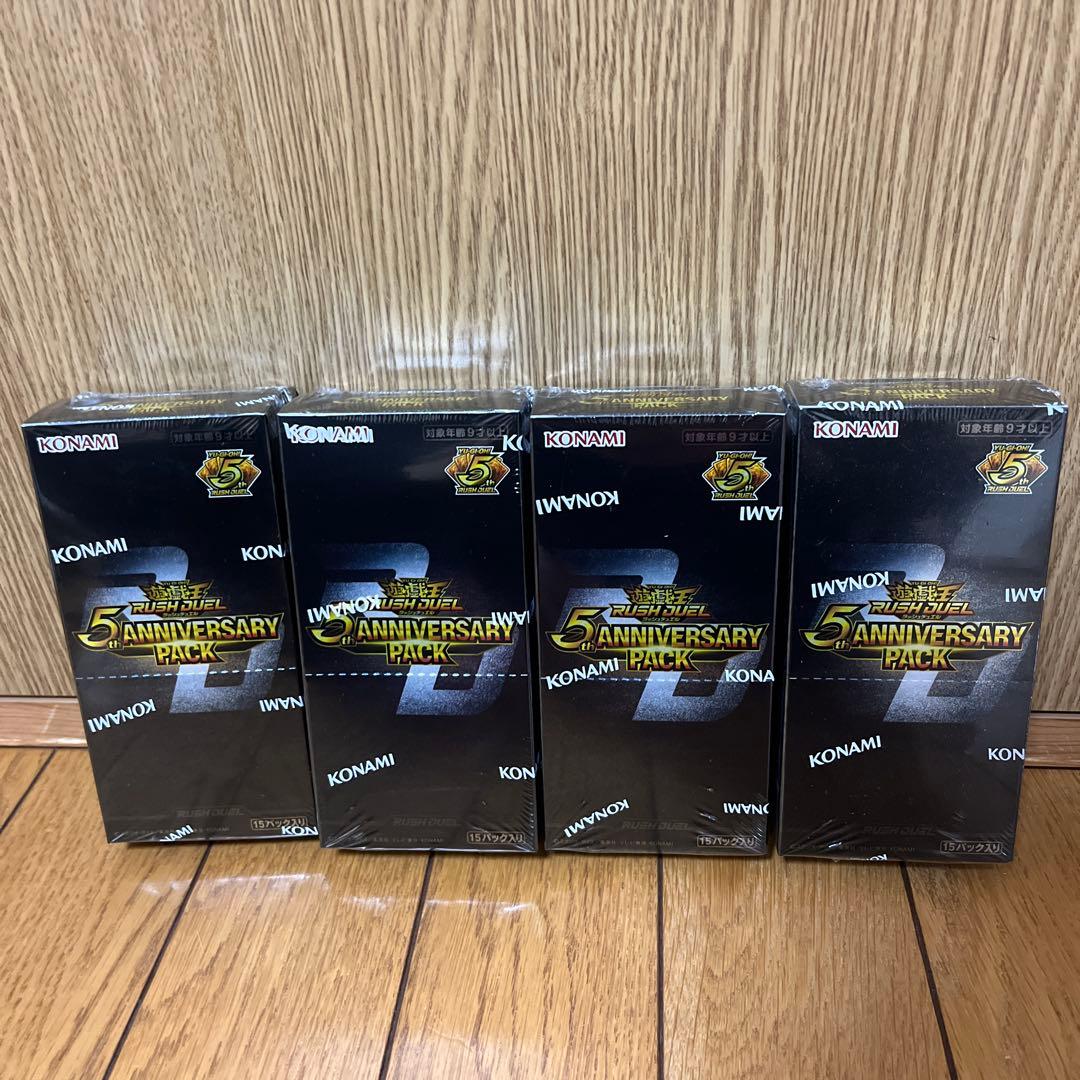 遊戯王ラッシュデュエル 5th ANNIVERSARY PACK 未開封 4箱
