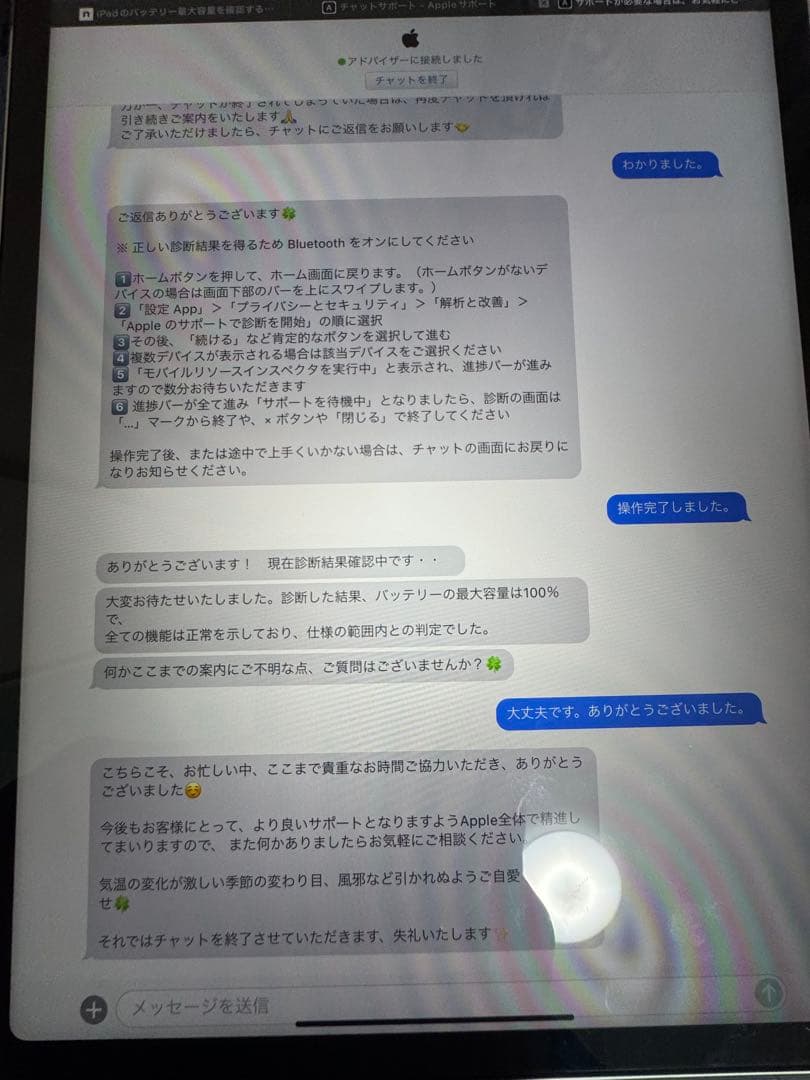 【ほちゃま】 iPad Pro 11インチ 第4世代 128GB