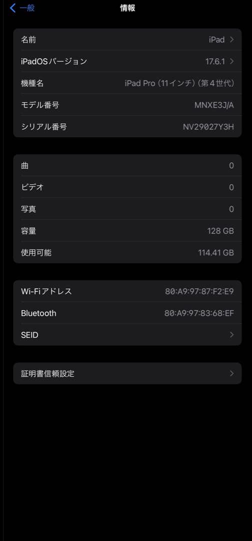 【ほちゃま】 iPad Pro 11インチ 第4世代 128GB