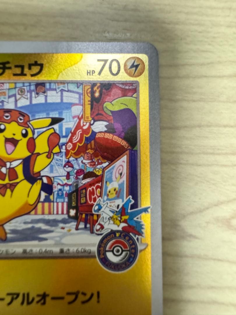 ポケモンセンターフクオカ スペシャルbox 開封済み