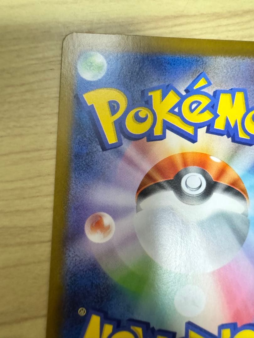 ポケモンセンターフクオカ スペシャルbox 開封済み