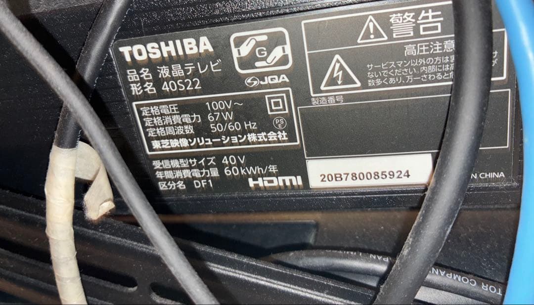 東芝　液晶テレビ　REGZA 40S22