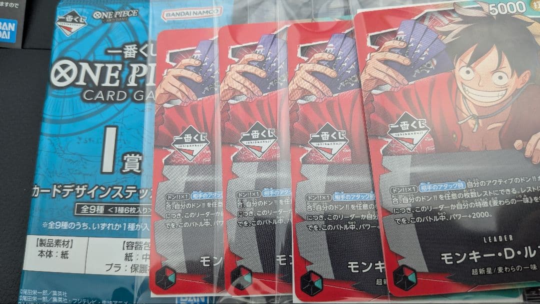 [1番くじ] ワンピース　プロモカード　4枚セット おまけ付き