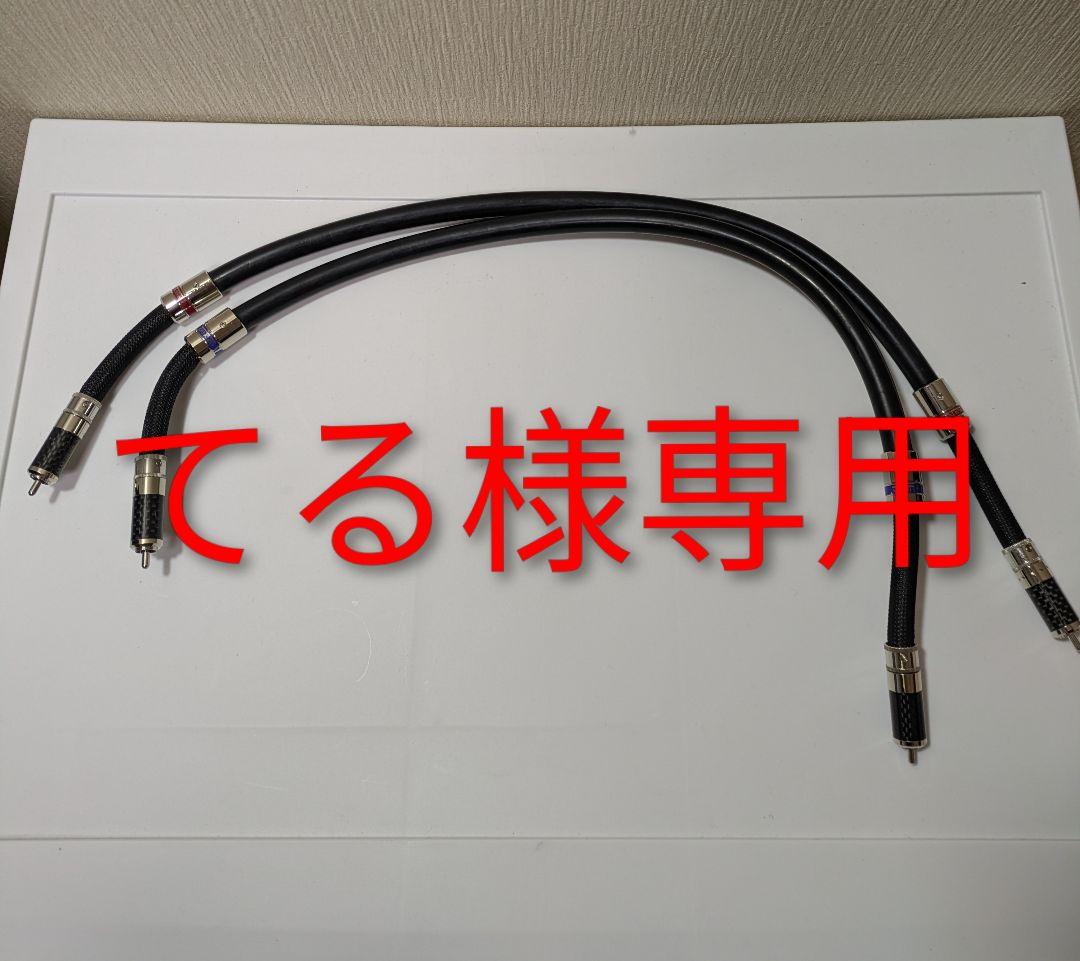 M＆MDesign　７N-MA9000 CORSA　0.6m　1ペア