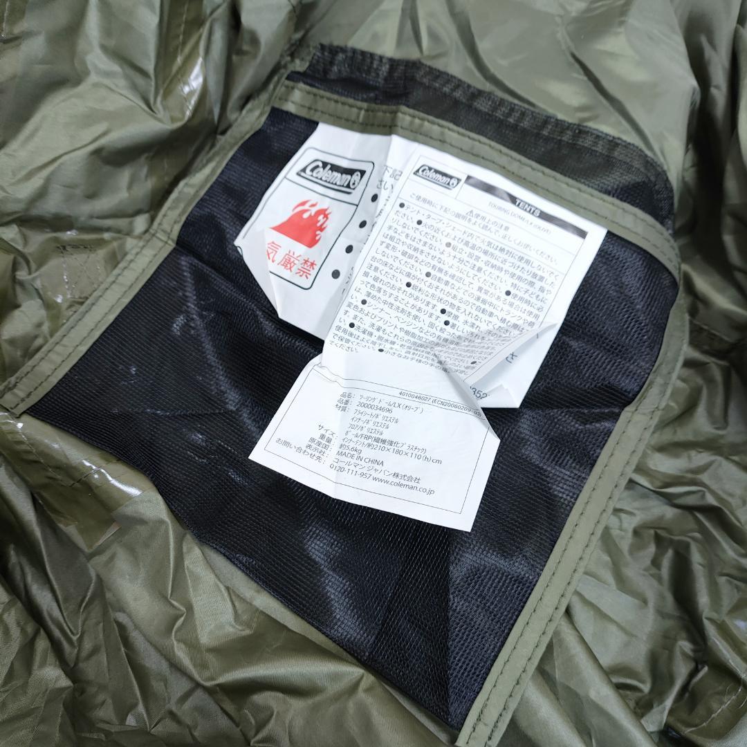 ⭐️美品⭐️コールマン ツーリングドーム LX 限定カラー