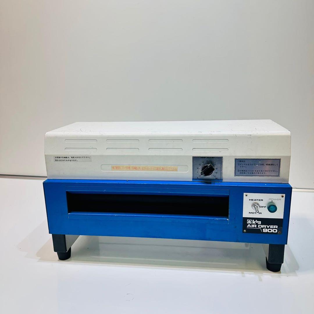 KING AIR DRYER 900 除湿機 動作品