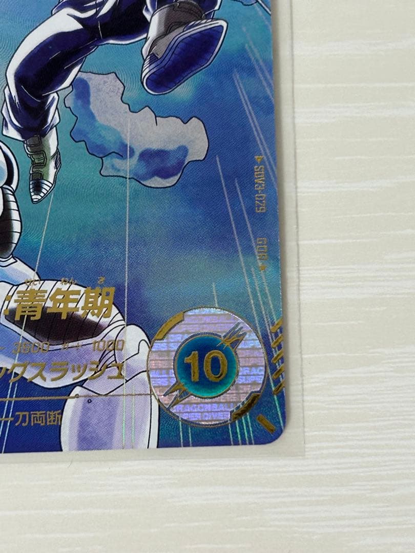 ①ドラゴンボールスーパーダイバーズ　トランクス青年期　gdr　パラレル