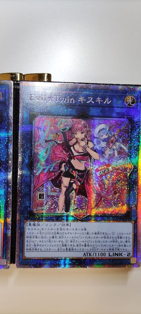 遊戯王　キスキル　リィラ　プリズマ　アジア