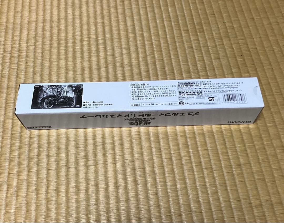 IPマスカレーナ　プレイマット　YUDT