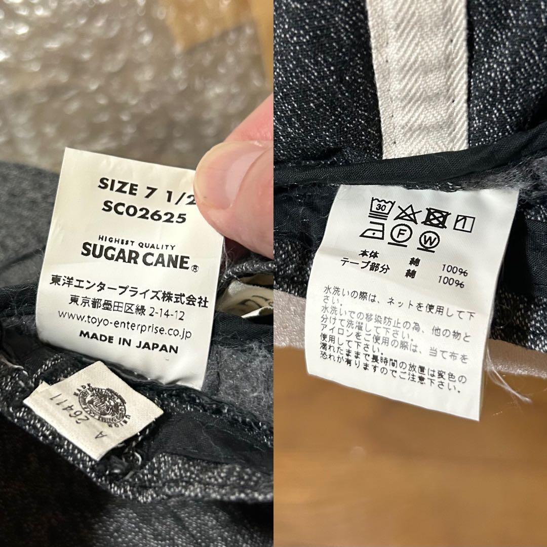 SUGARCANE（シュガーケーン）古着キャスケット7 1/2 (7ハーフ)