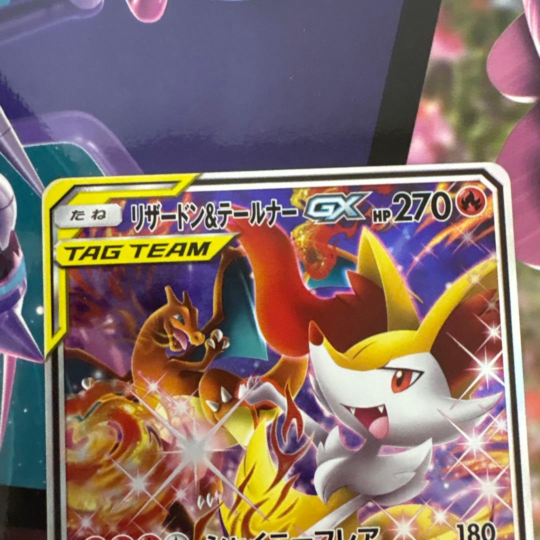 ポケカ GX リザードン＆テールナー ゾロアーク 色違い ssr