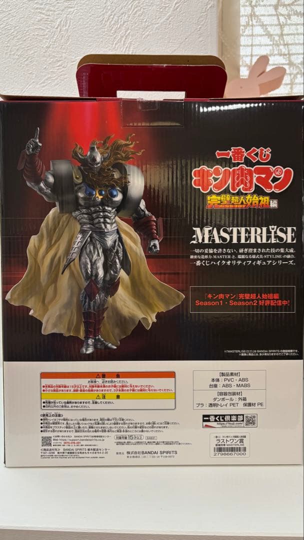 一番くじ 『キン肉マン』完璧超人始祖編　ラストワン　悪魔将軍