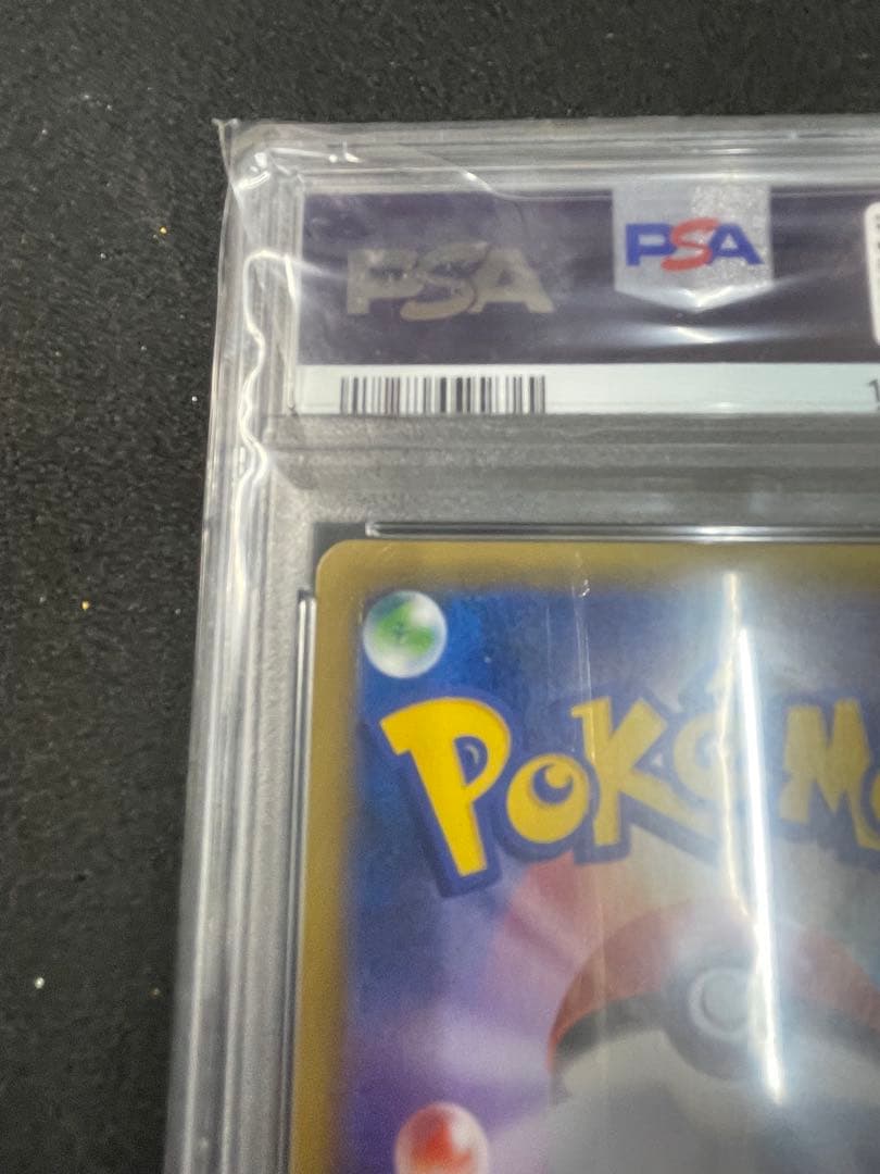 カビゴン　ポケモンパン　PSA10