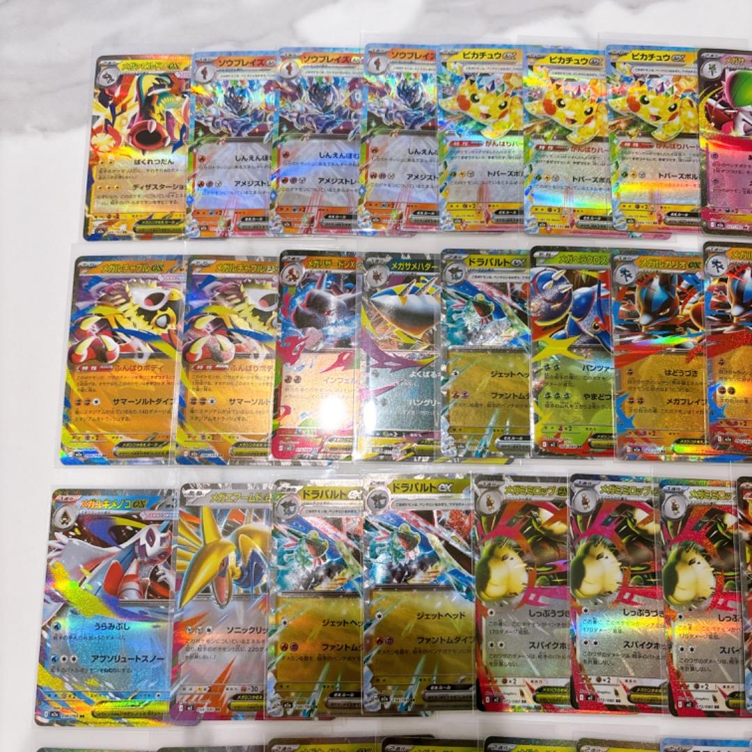 ポケモンカード　ex RR まとめ売り　48枚セット