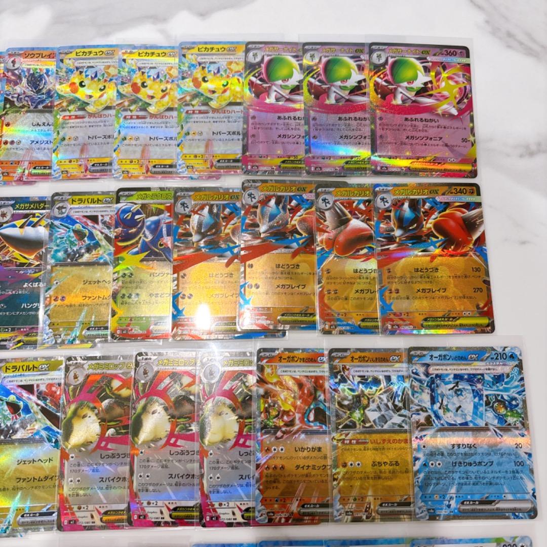 ポケモンカード　ex RR まとめ売り　48枚セット