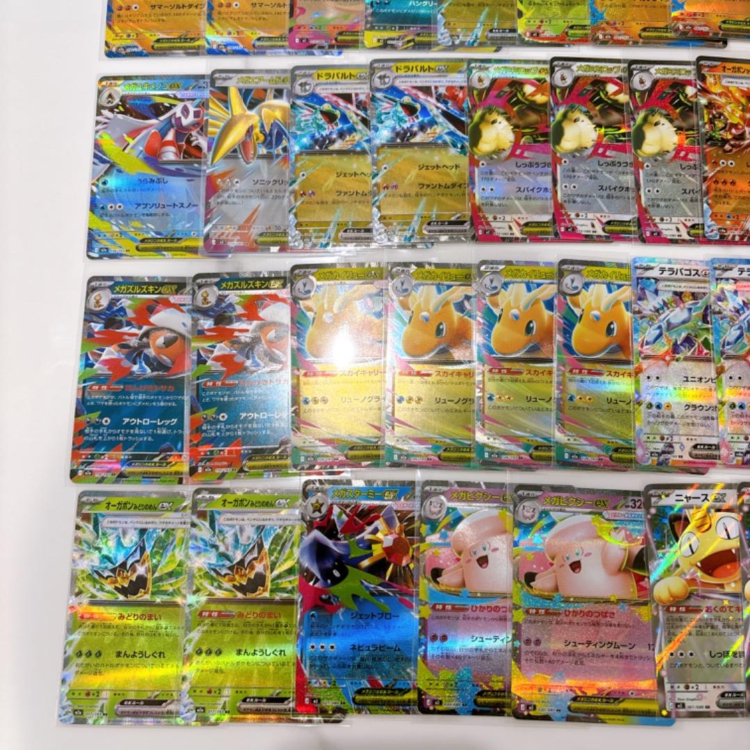 ポケモンカード　ex RR まとめ売り　48枚セット