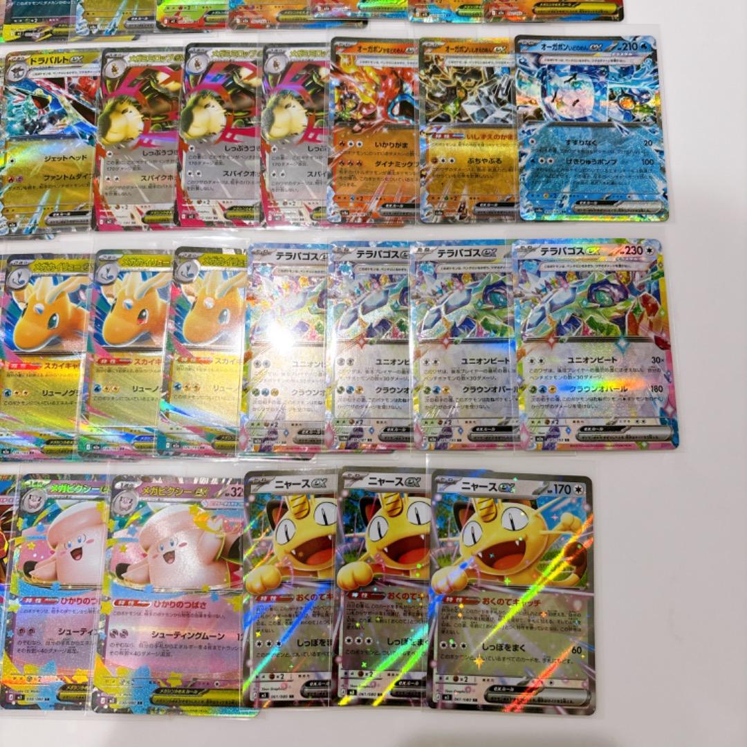 ポケモンカード　ex RR まとめ売り　48枚セット