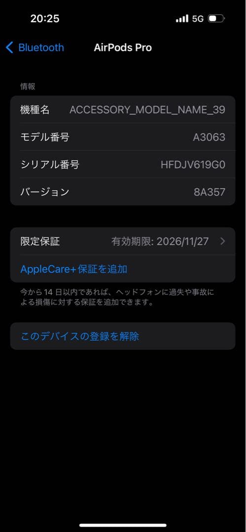 Apple AirPods Pro3 ワイヤレスイヤホン