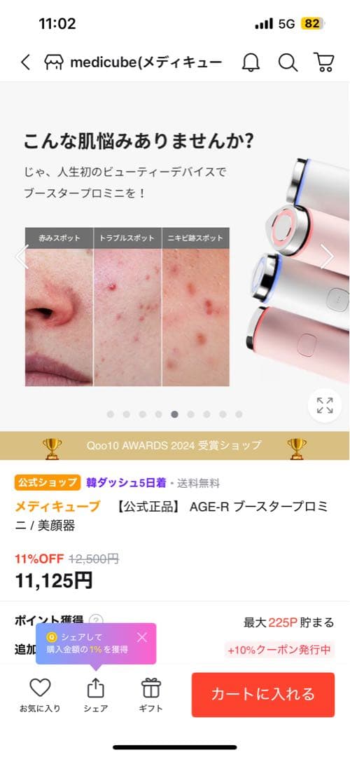 メディキューブ 美顔器 AGE-Rブースタープロミニ ME-BPRM-Kピンク②