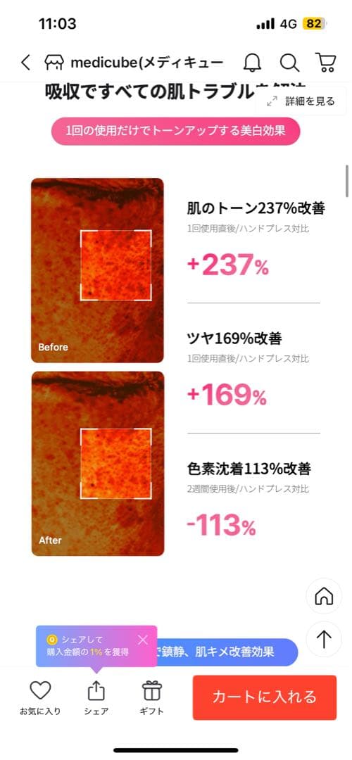 メディキューブ 美顔器 AGE-Rブースタープロミニ ME-BPRM-Kピンク②