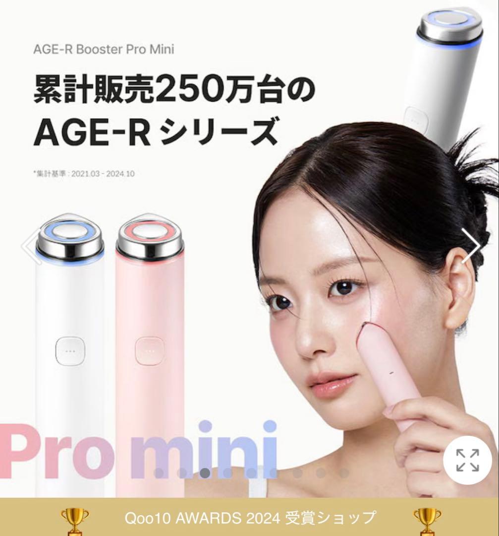 メディキューブ 美顔器 AGE-Rブースタープロミニ ME-BPRM-Kピンク②