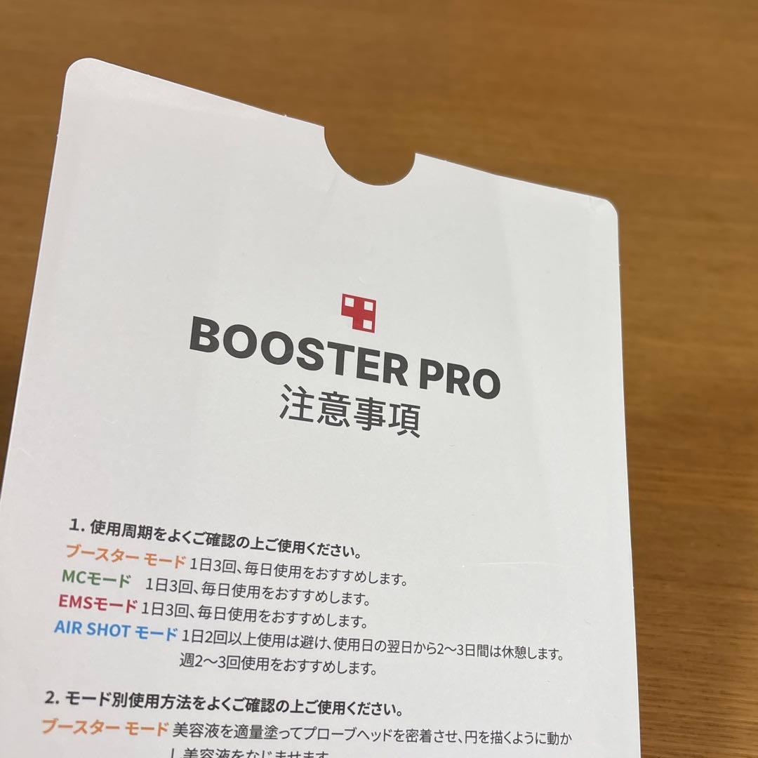 medicube（メディキューブ）AGE-R ブースタープロ 美顔器