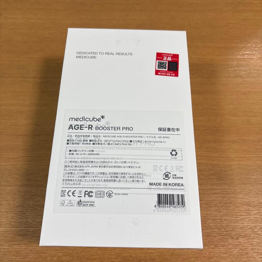 medicube（メディキューブ）AGE-R ブースタープロ 美顔器