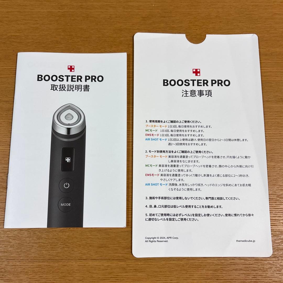 medicube（メディキューブ）AGE-R ブースタープロ 美顔器