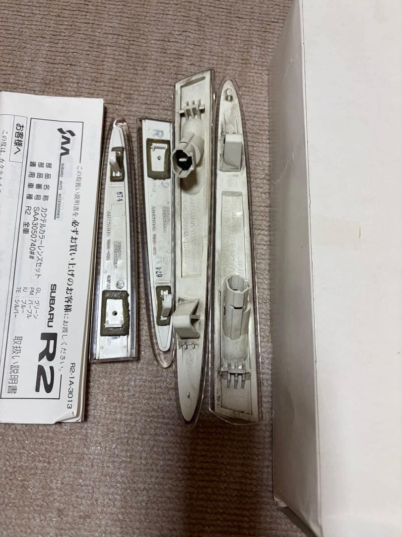 スバルR2 純正ウィンカー　カクテルカラーレンズセット シルバー 希少 中古美品