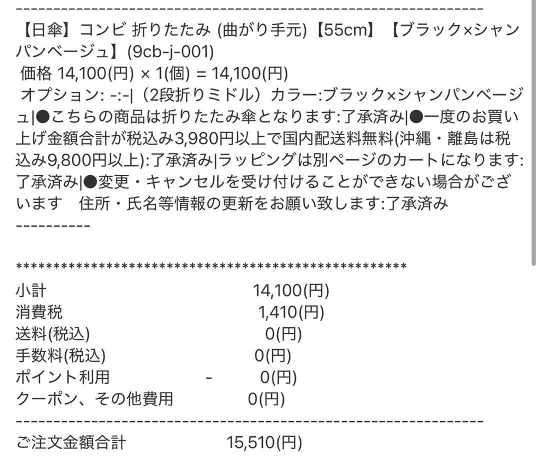 芦屋ロサブラン　日傘　2段折りミドル　コンビ　曲がり手元 55cm