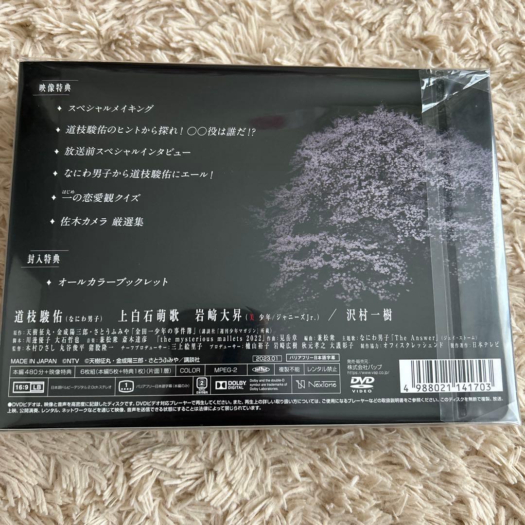 金田一少年の事件簿 DVD BOX〈6枚組〉