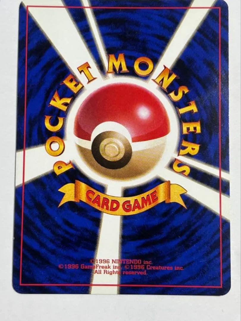 カイリュー　旧裏