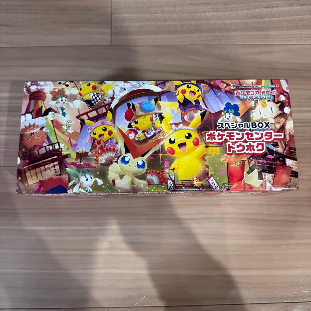 トウホクのピカチュウ　スペシャルBOX ポケモンカード