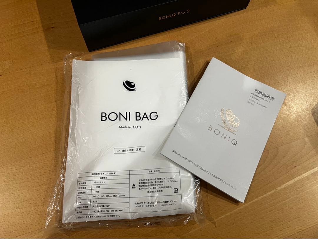 BONIQPro 2 コンテナ・ケースセット 低温調理器 ブラック BNQ-11