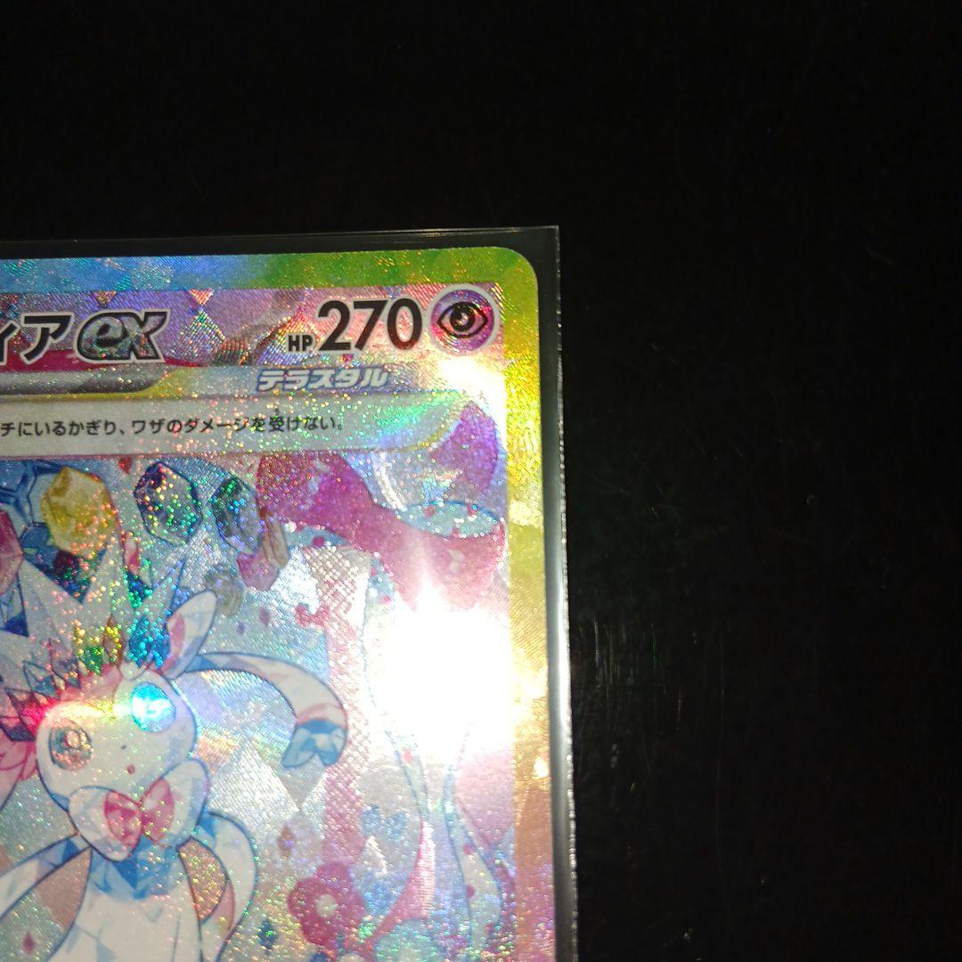 も*し様 ニンフィアex SAR SV8a テラスタルフェスex 212/187