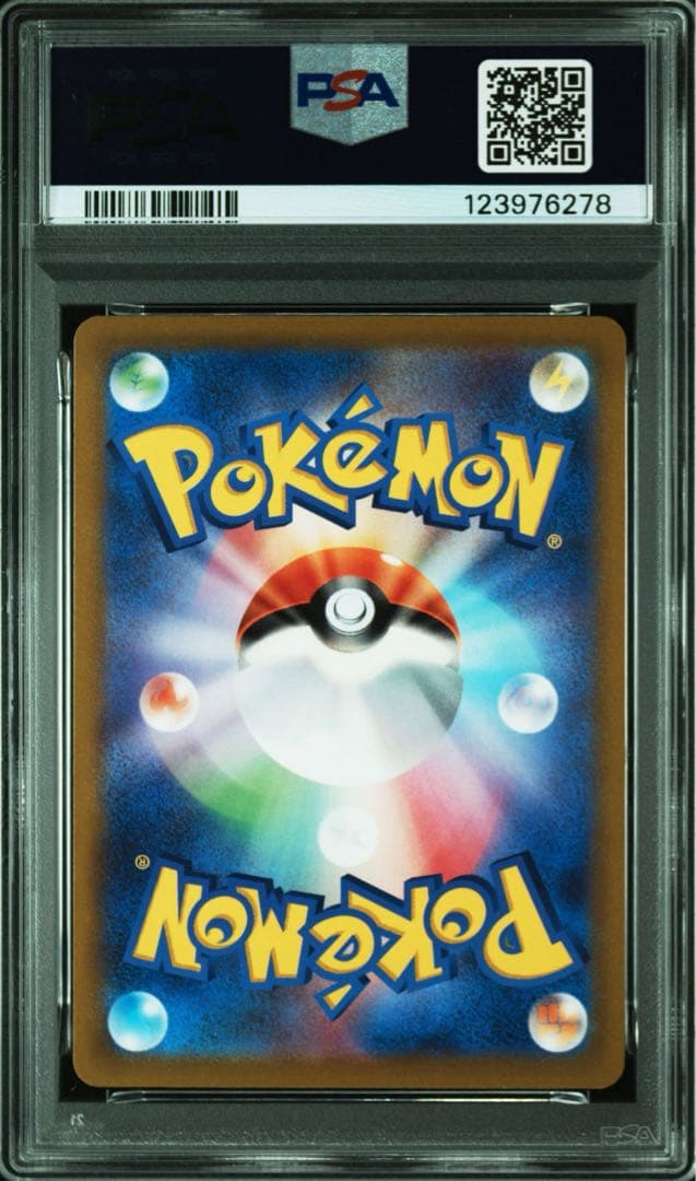 ピカチュウ　スカバイプロモ　psa10